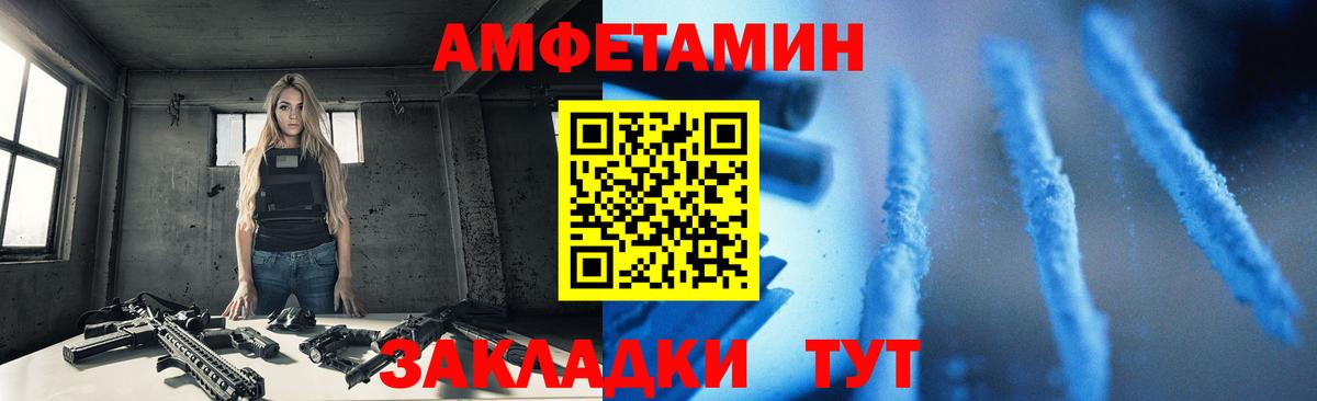 Amphetamine  Вход с VPN  ОМГ ОМГ ССЫЛКА  Амфетамин VHQ  Кингисепп 