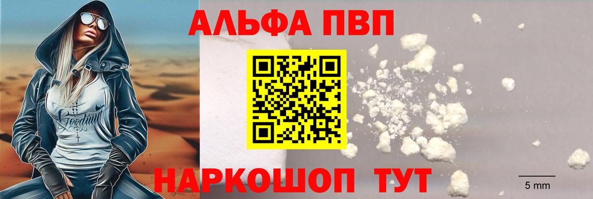 Alpha PVP Соль  Вход с VPN  Альфа ПВП Соль  Кингисепп  Alpha-PVP мука 