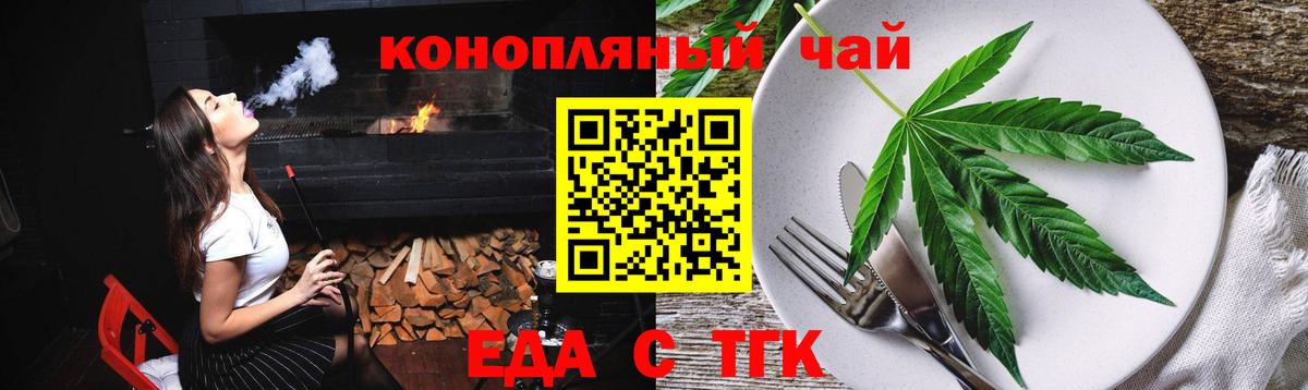 Canna-Cookies конопля  Вход с VPN  Кингисепп 