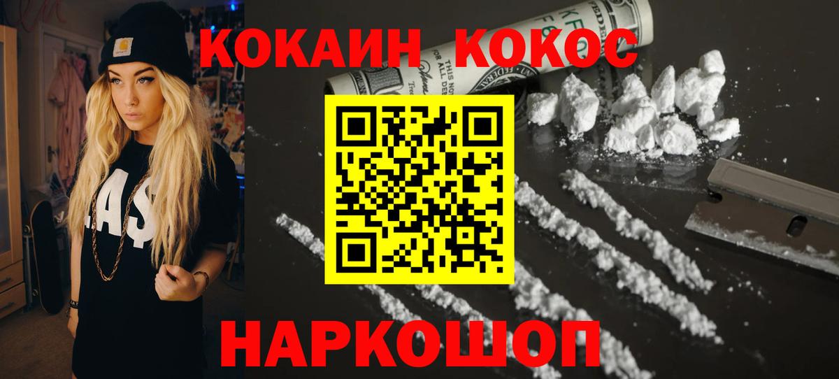 Кингисепп  COCAIN FishScale  Вход с VPN  КОКАИН FishScale 