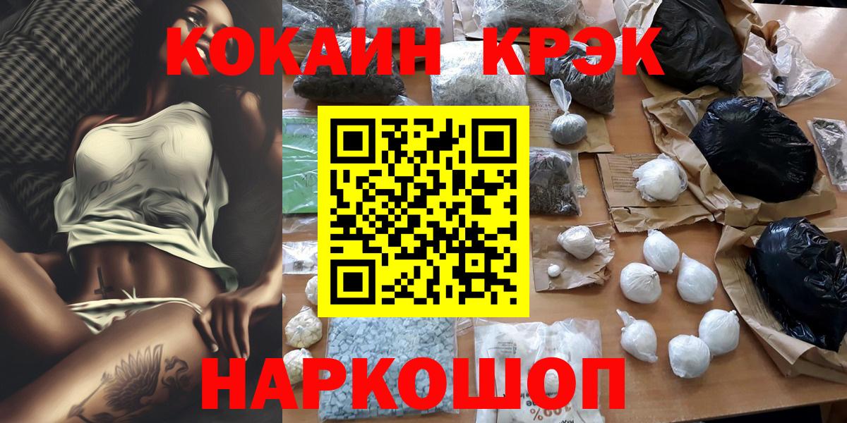 КОКАИН 97% Кингисепп