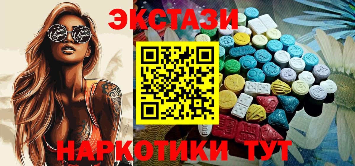 Ecstasy 280 MDMA  ЭКСТАЗИ mix  Вход с VPN  Кингисепп 