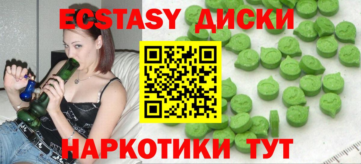 Экстази Дубай Кингисепп