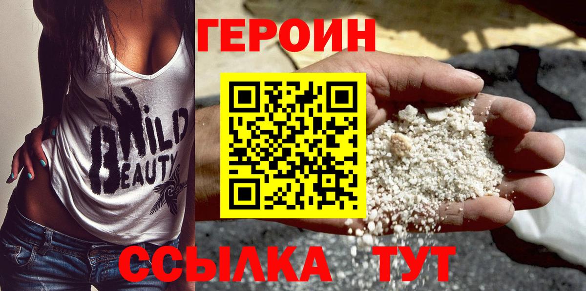 Героин Афган Кингисепп