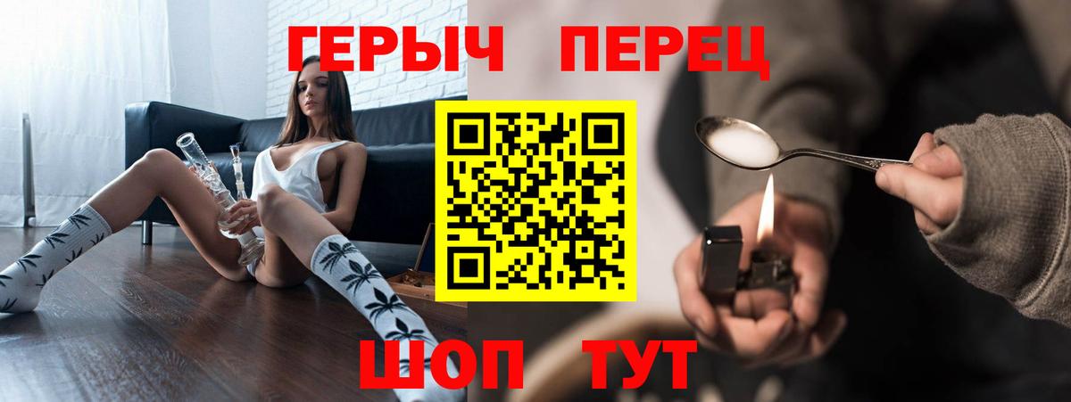 ГЕРОИН  Вход с VPN  Кингисепп  Героин хмурый 