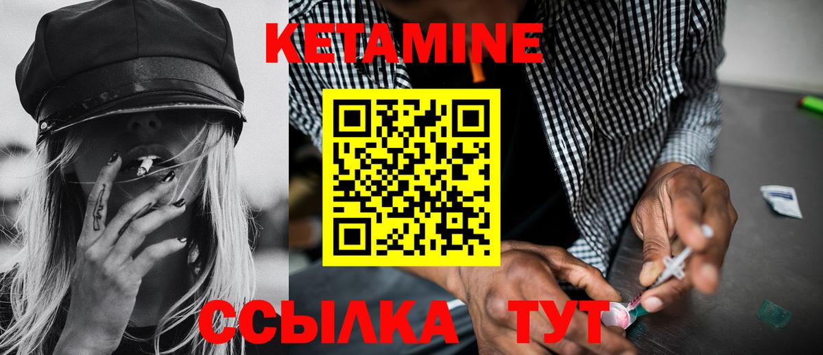 Кетамин VHQ  Вход с VPN  Кингисепп 