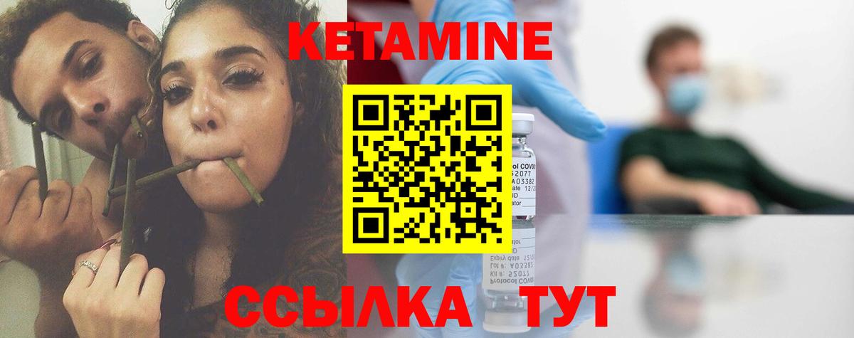 КЕТАМИН ketamine Кингисепп