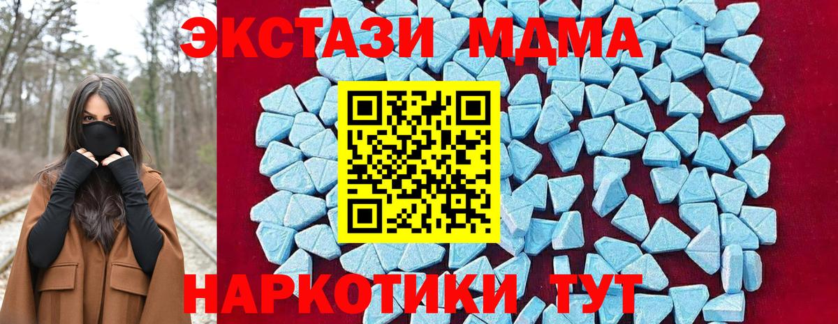 MDMA молли Кингисепп