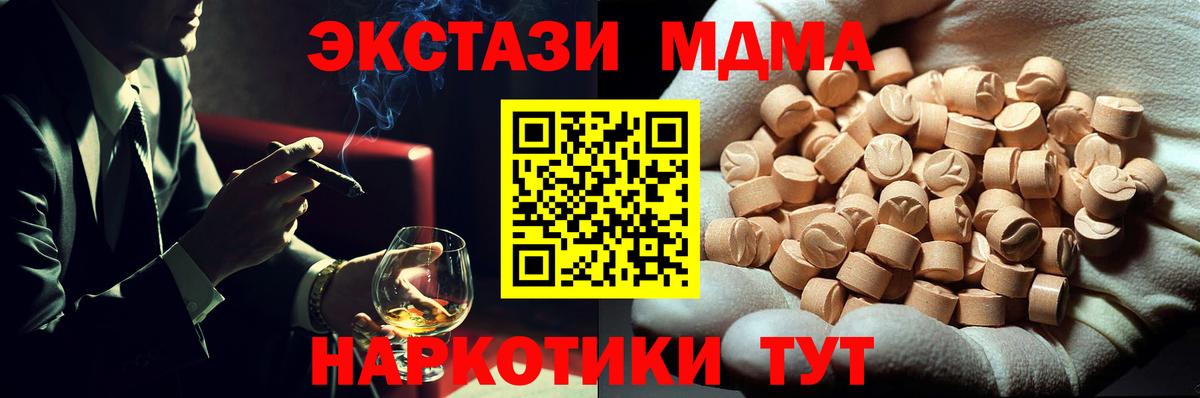 МДМА Molly  Вход с VPN  МДМА кристаллы  Кингисепп 