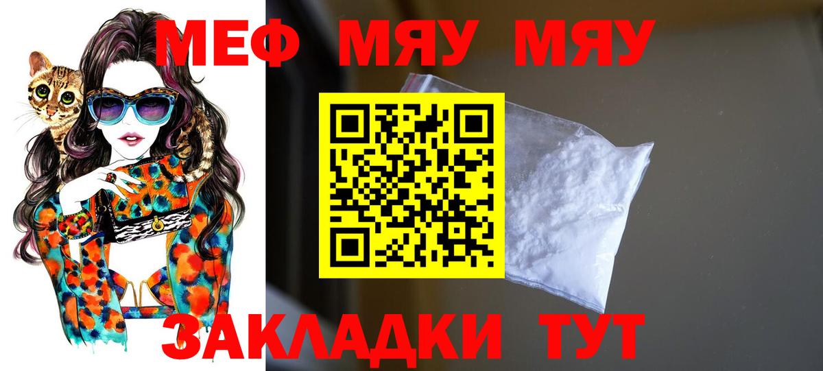 Кингисепп  Мефедрон  Меф mephedrone  Вход с VPN  МЯУ-МЯУ mephedrone 
