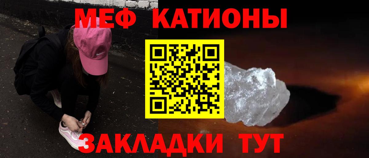 Мефедрон мука Кингисепп