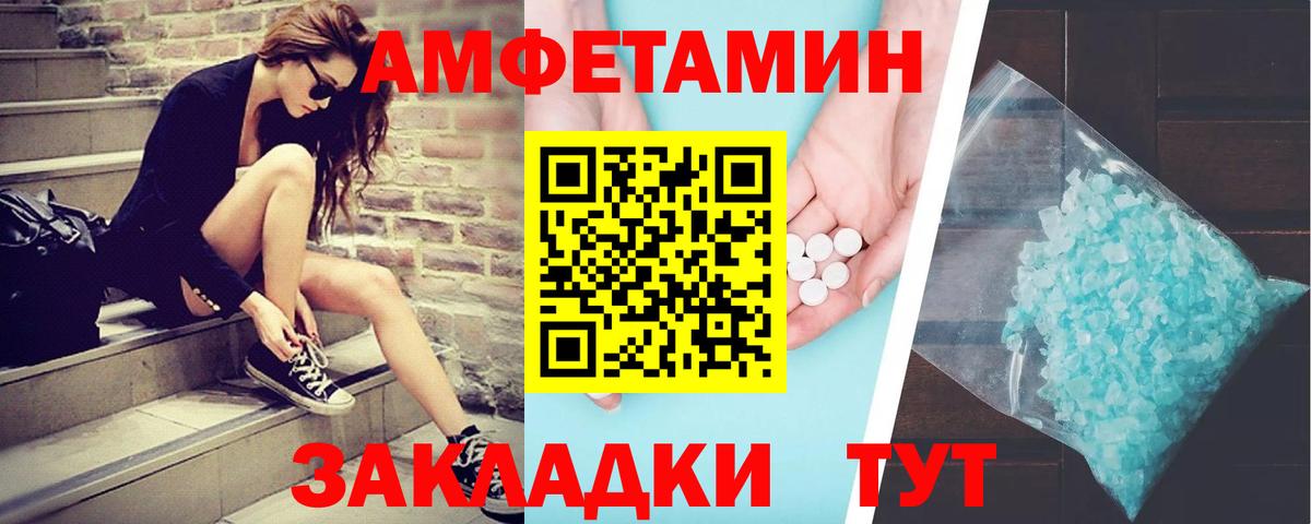 Кингисепп  Метамфетамин винт  Вход с VPN 